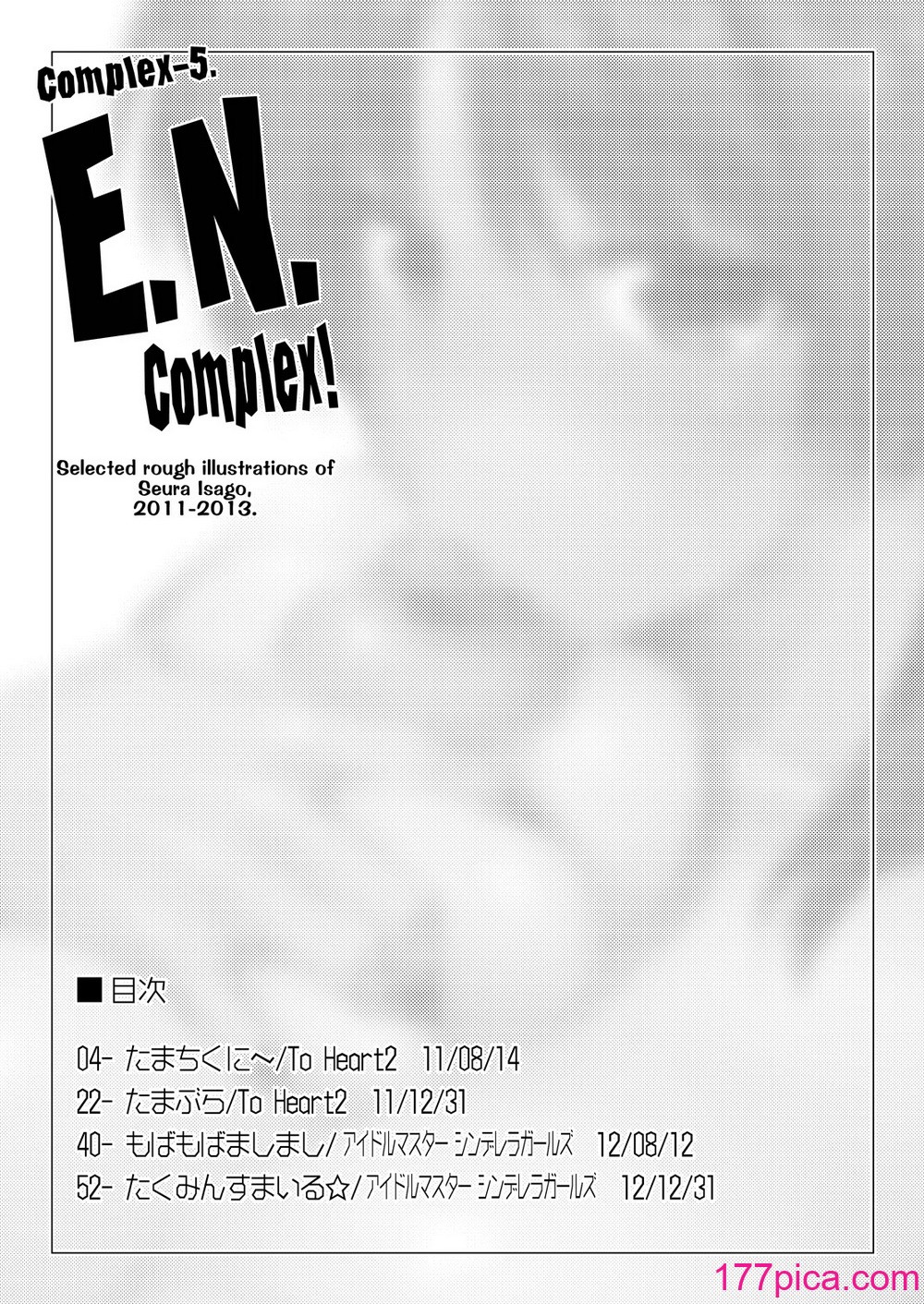 [沙悟荘 (瀬浦沙悟)] Complex-5. E.N.Complex! (トゥハート2、アイドルマスター シンデレラガールズ) [DL版][58P]-第1章-图片2
