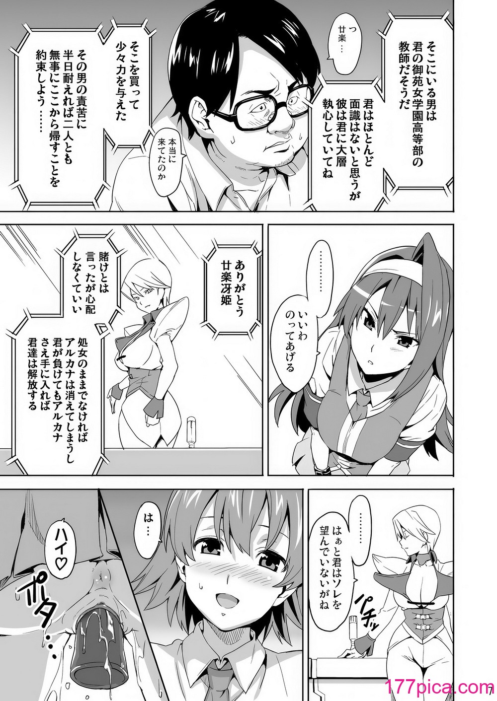 [真珠貝 (武田弘光)] SAKITAMA サキタマ (アルカナハート) [無修正] [DL版][47P]-第1章-图片6