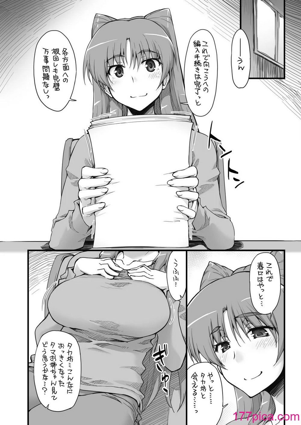 [沙悟荘 (瀬浦沙悟)] Complex-5. E.N.Complex! (トゥハート2、アイドルマスター シンデレラガールズ) [DL版][58P]-第1章-图片3