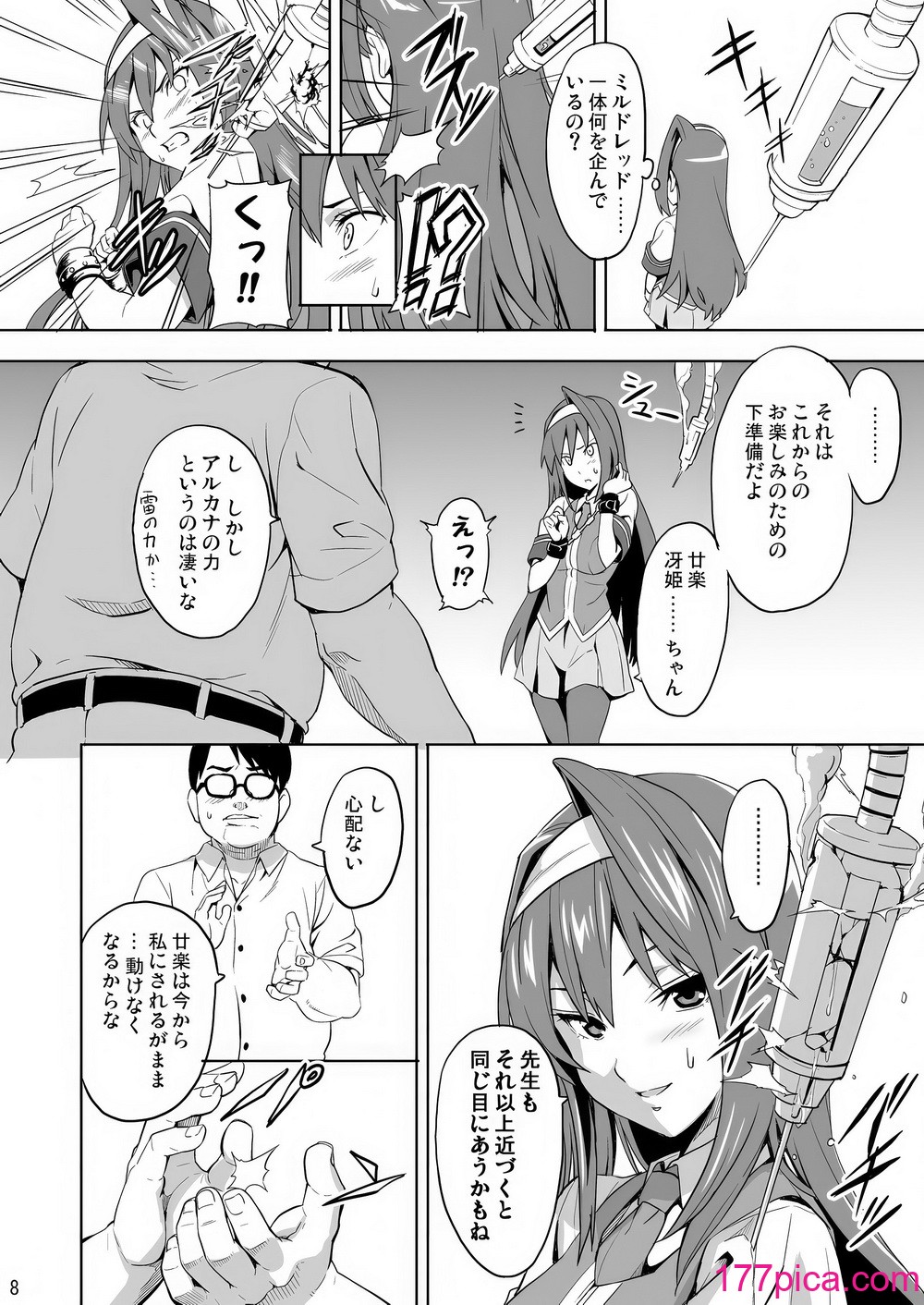[真珠貝 (武田弘光)] SAKITAMA サキタマ (アルカナハート) [無修正] [DL版][47P]-第1章-图片7
