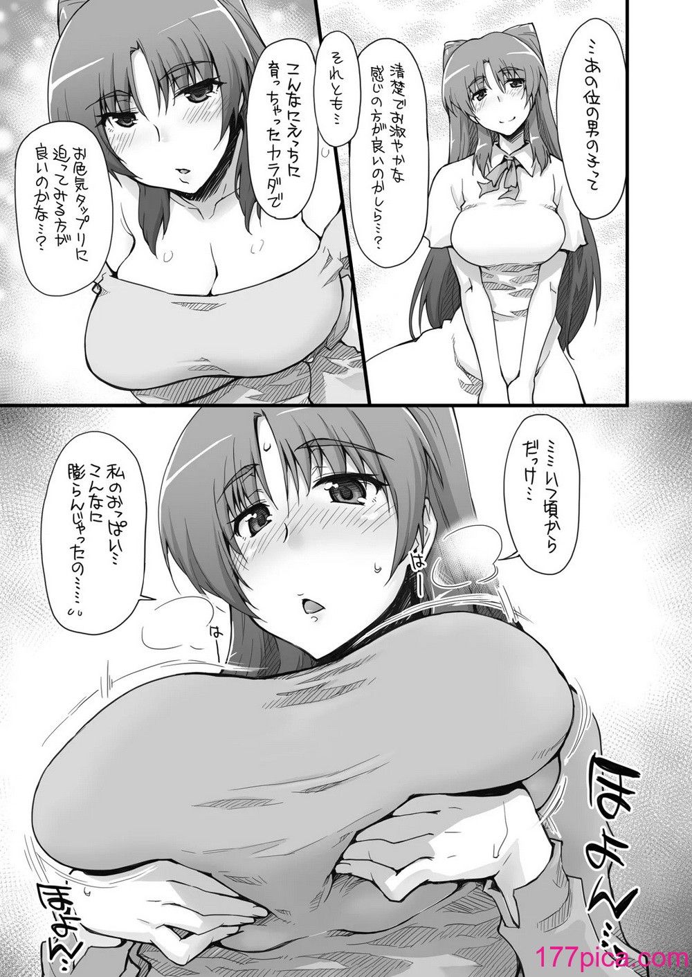 [沙悟荘 (瀬浦沙悟)] Complex-5. E.N.Complex! (トゥハート2、アイドルマスター シンデレラガールズ) [DL版][58P]-第1章-图片4