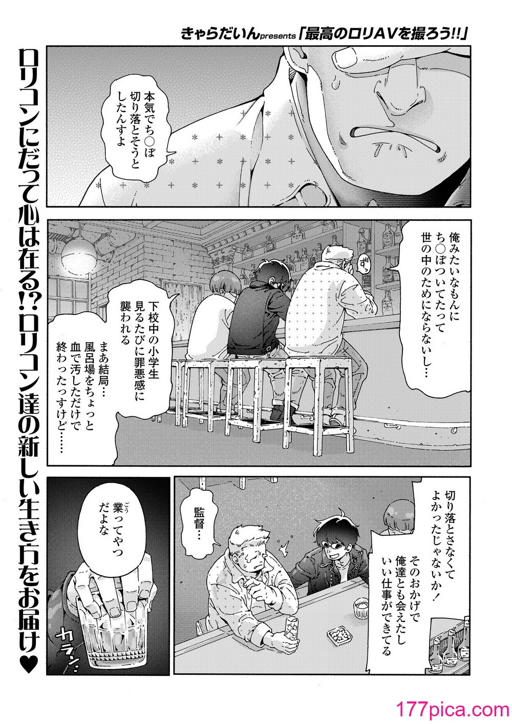 COMIC LOE VOL.9 TS[210P]-第1章-图片3