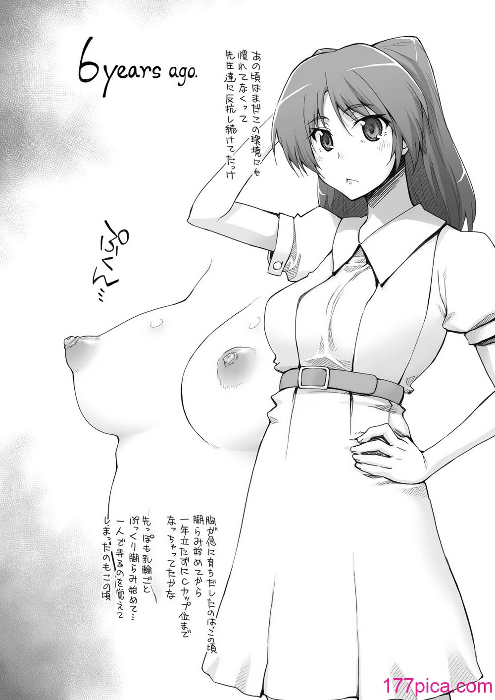 [沙悟荘 (瀬浦沙悟)] Complex-5. E.N.Complex! (トゥハート2、アイドルマスター シンデレラガールズ) [DL版][58P]-第1章-图片5