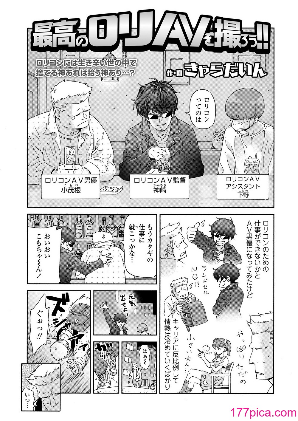 COMIC LOE VOL.9 TS[210P]-第1章-图片4