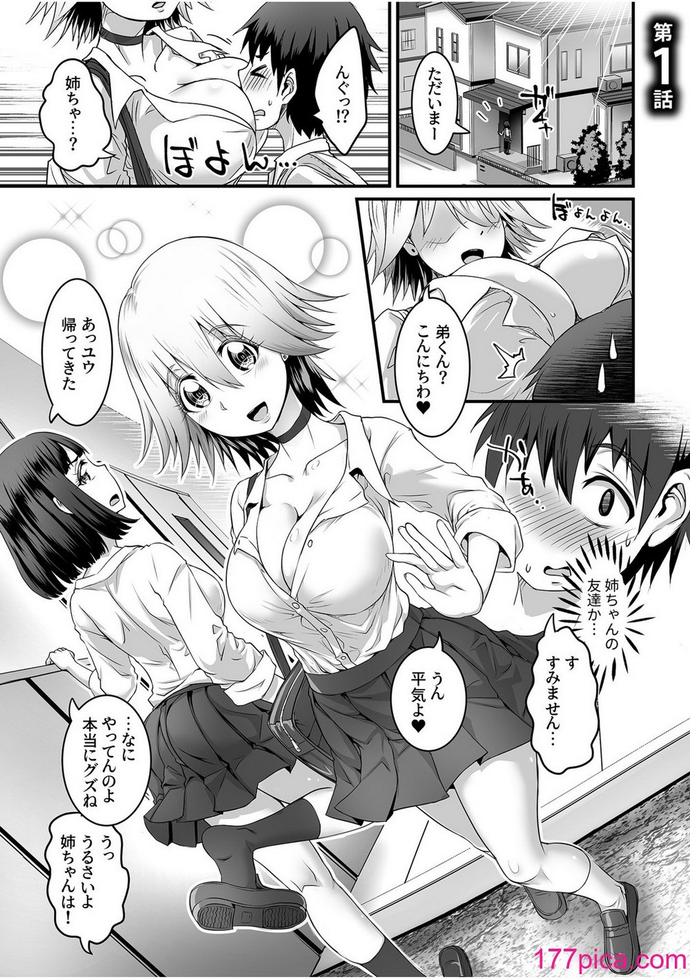 [るいす・まくられん] ふわトロおっぱいのエッチな誘惑～甘々パイズリでいっぱい出して～[167P]-第1章-图片3