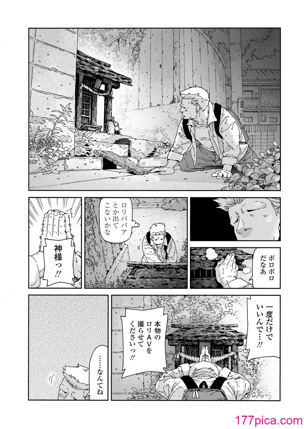 COMIC LOE VOL.9 TS[210P]-第1章-图片5