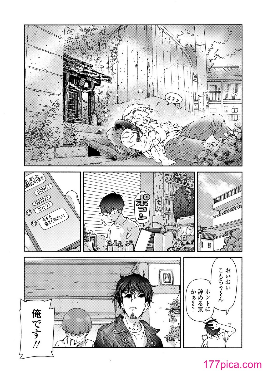 COMIC LOE VOL.9 TS[210P]-第1章-图片6