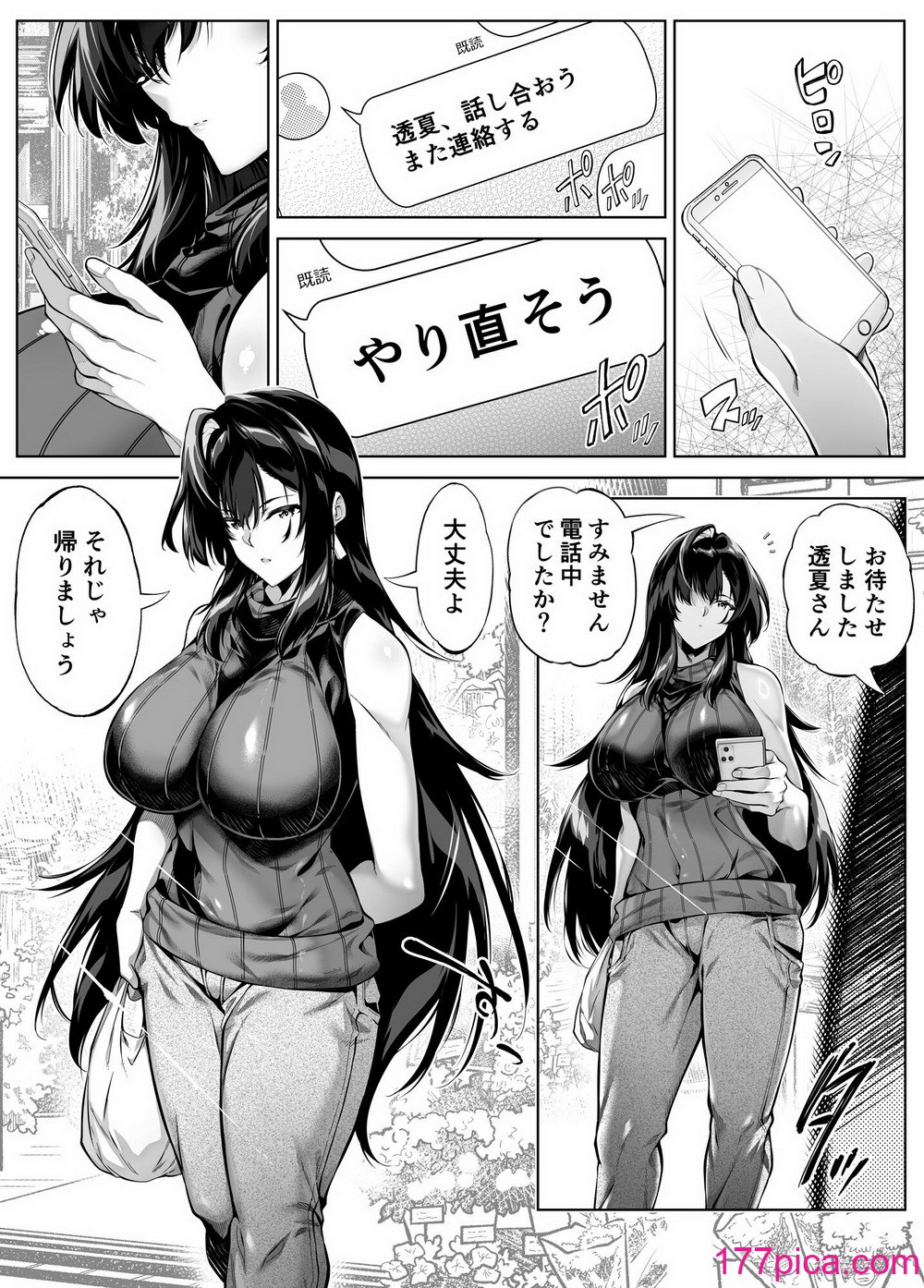 [水蓮の宿 (浅川)] 夏のヤリなおし5  -夏と田舎と幼馴染の母-[148P]-第1章-图片6