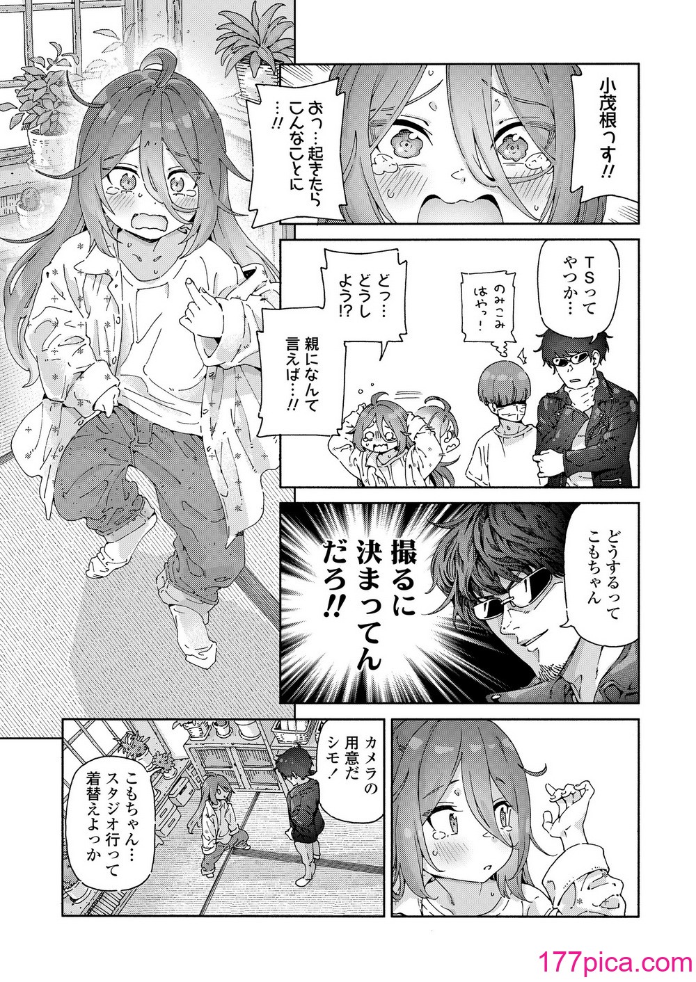 COMIC LOE VOL.9 TS[210P]-第1章-图片7