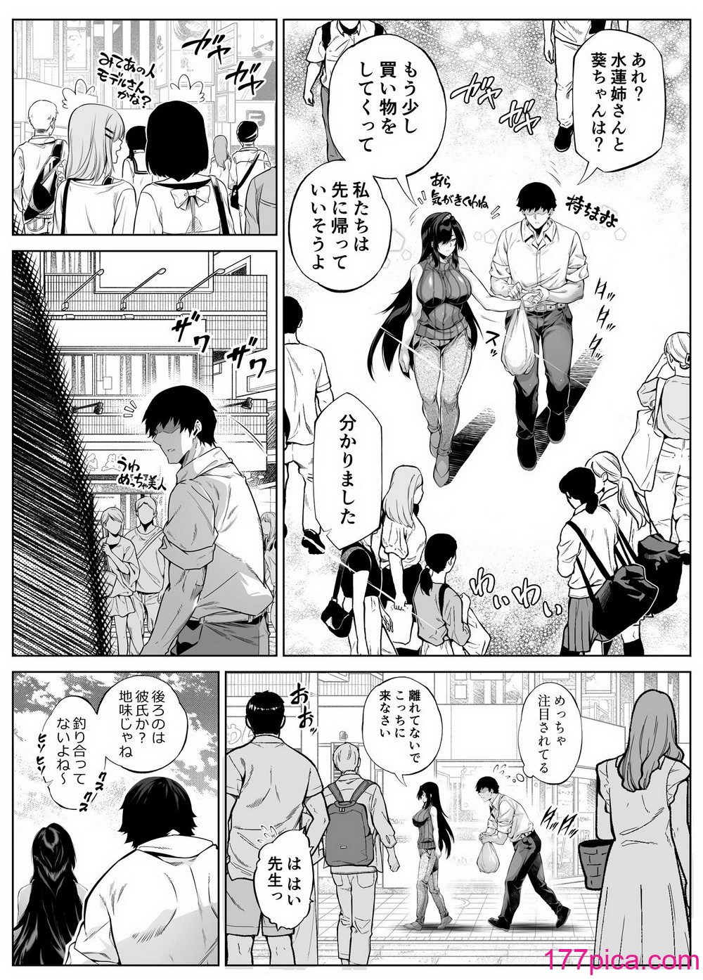[水蓮の宿 (浅川)] 夏のヤリなおし5  -夏と田舎と幼馴染の母-[148P]-第1章-图片7