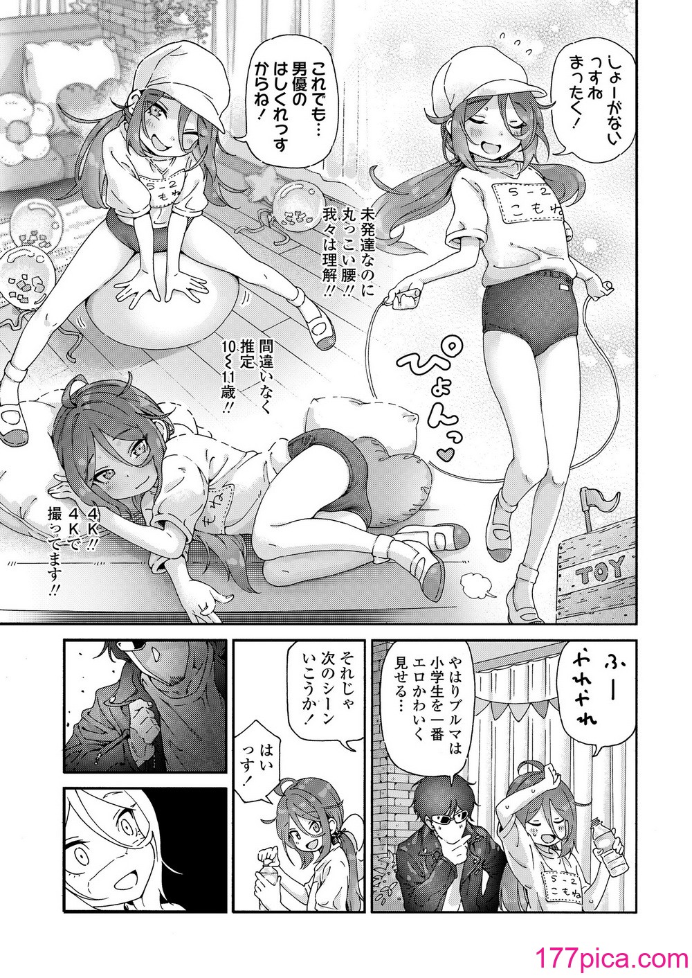 COMIC LOE VOL.9 TS[210P]-第1章-图片9
