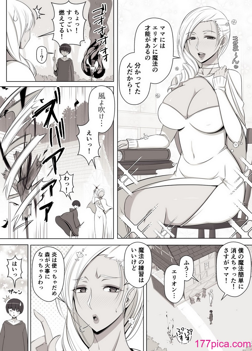 [よしよし屋] 魔女の呪いは、永遠の愛のように[80P]-第1章-图片3