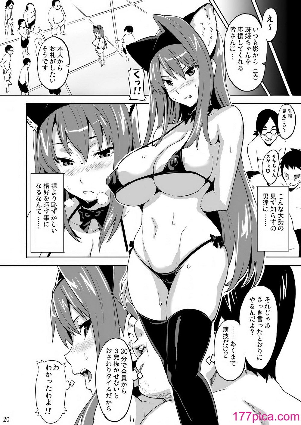 [真珠貝 (武田弘光)] SAKITAMA サキタマ (アルカナハート) [無修正] [DL版][47P]-第2章-图片9