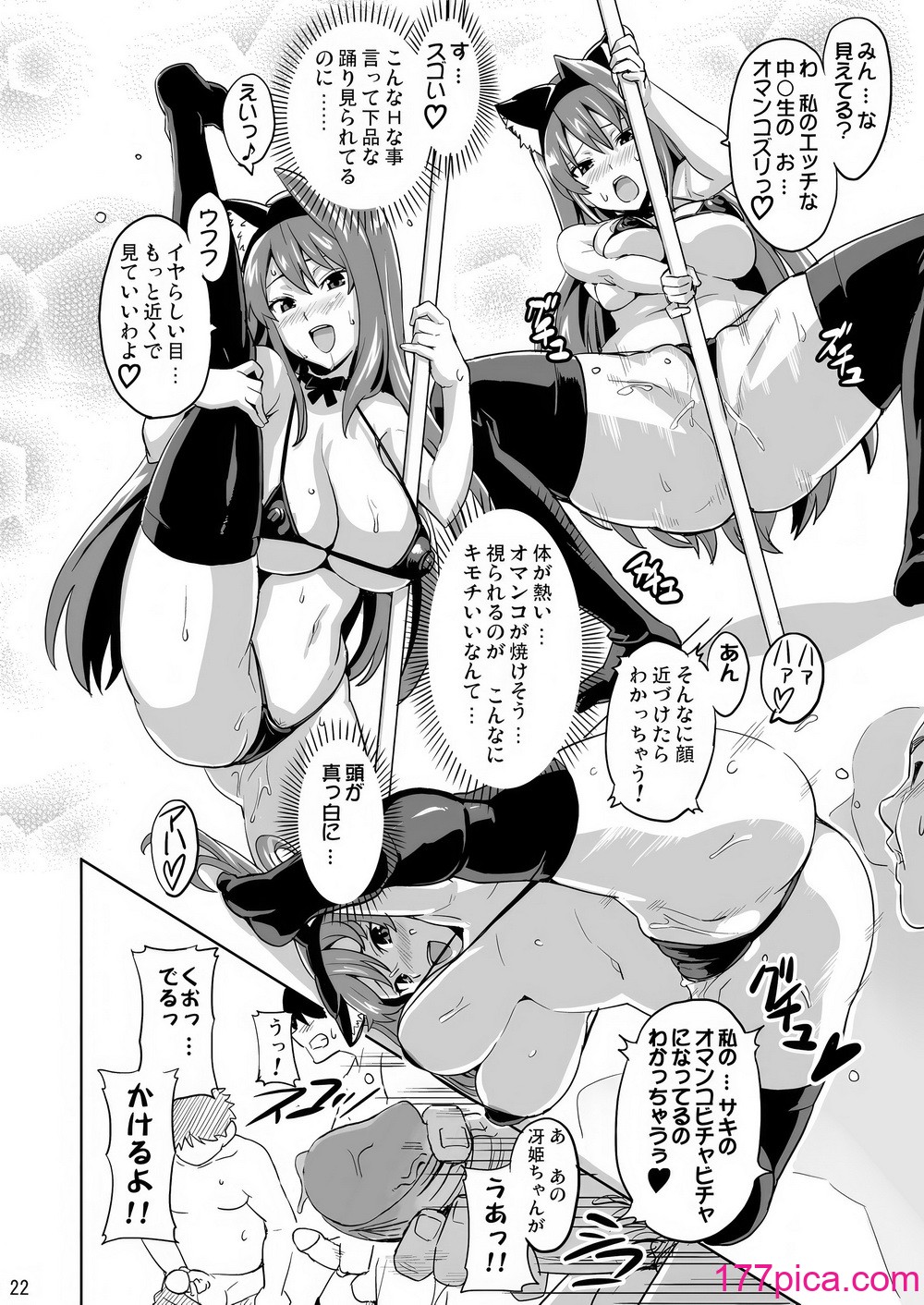 [真珠貝 (武田弘光)] SAKITAMA サキタマ (アルカナハート) [無修正] [DL版][47P]-第3章-图片1
