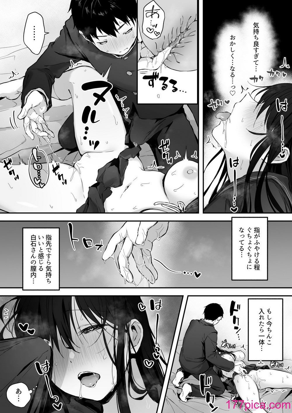 [ロッキー堂 (茜)] どすけべ美少女JKと保健室えっち。 [DL版][66P]-第3章-图片9
