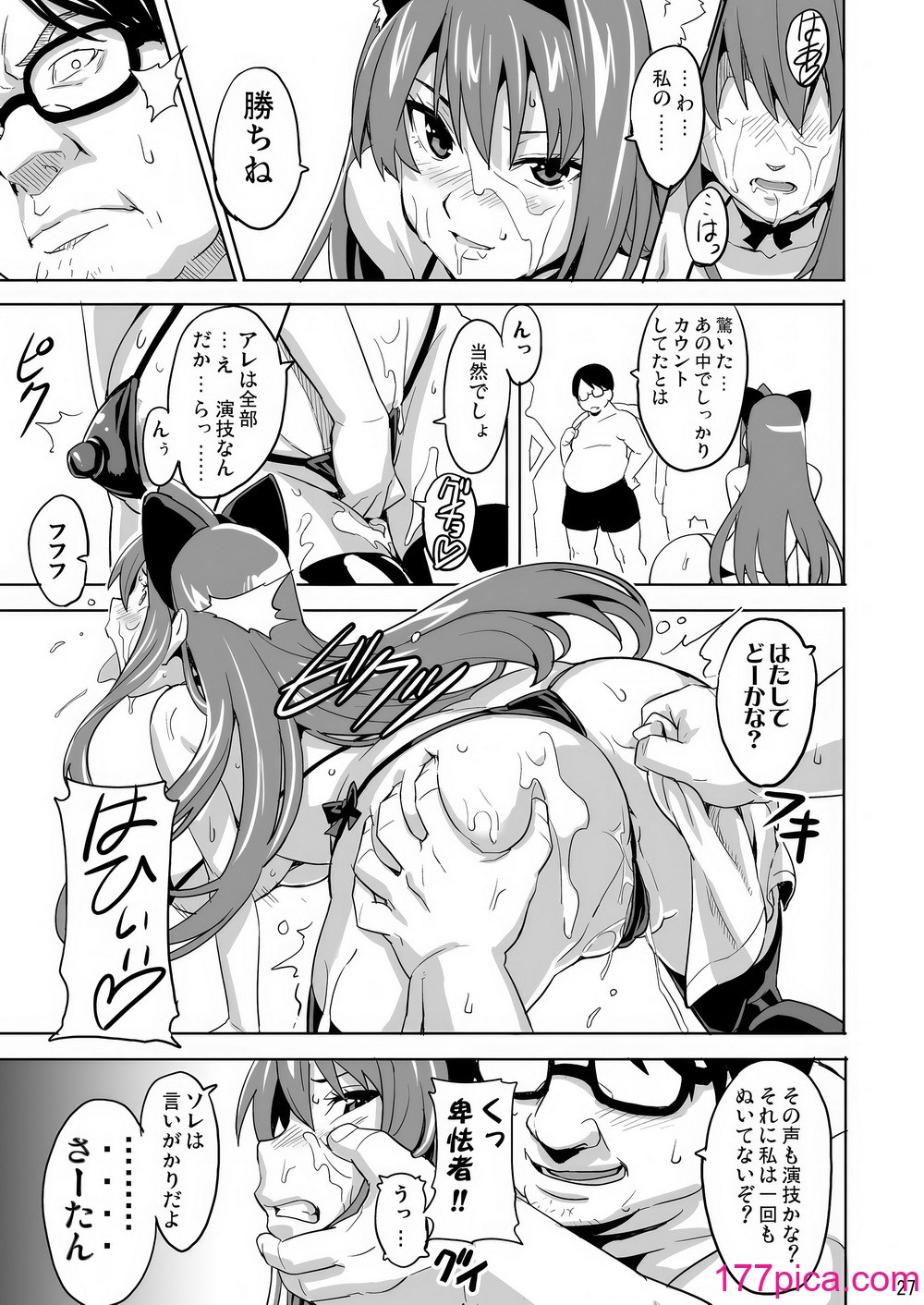 [真珠貝 (武田弘光)] SAKITAMA サキタマ (アルカナハート) [無修正] [DL版][47P]-第3章-图片6