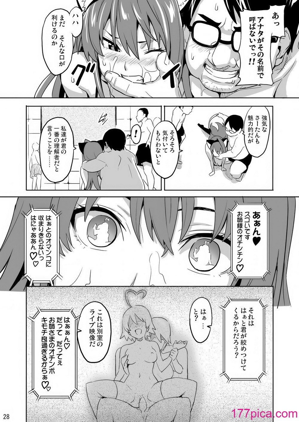 [真珠貝 (武田弘光)] SAKITAMA サキタマ (アルカナハート) [無修正] [DL版][47P]-第3章-图片7