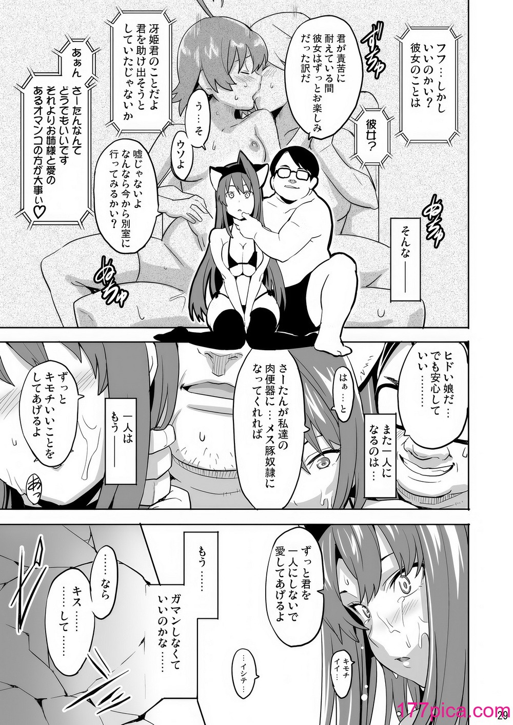[真珠貝 (武田弘光)] SAKITAMA サキタマ (アルカナハート) [無修正] [DL版][47P]-第3章-图片8