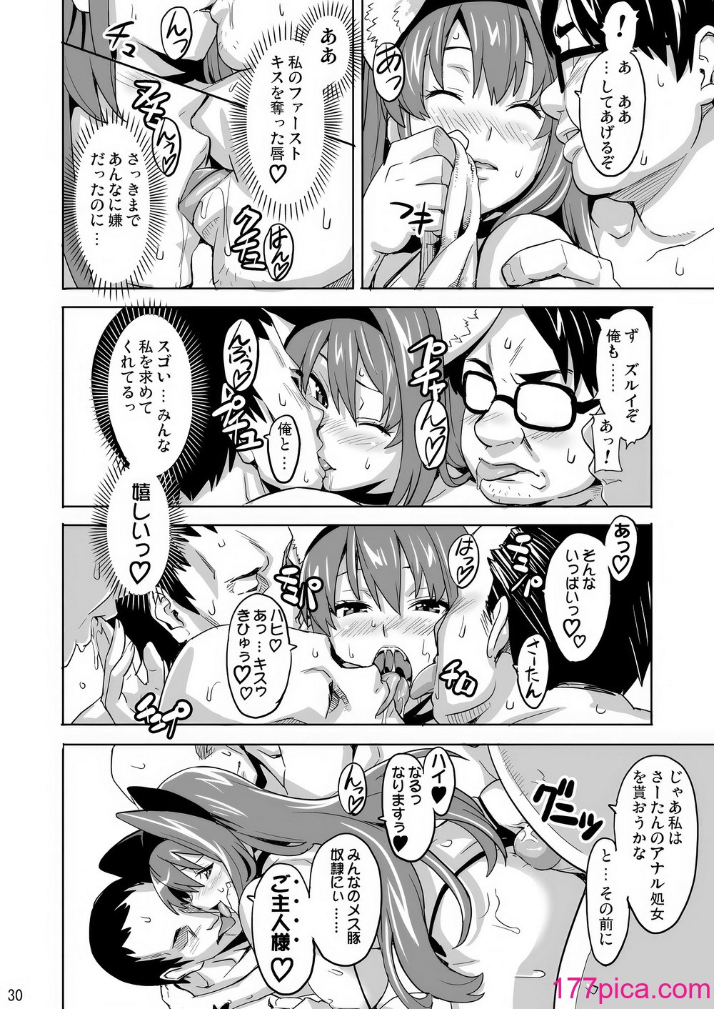 [真珠貝 (武田弘光)] SAKITAMA サキタマ (アルカナハート) [無修正] [DL版][47P]-第3章-图片9