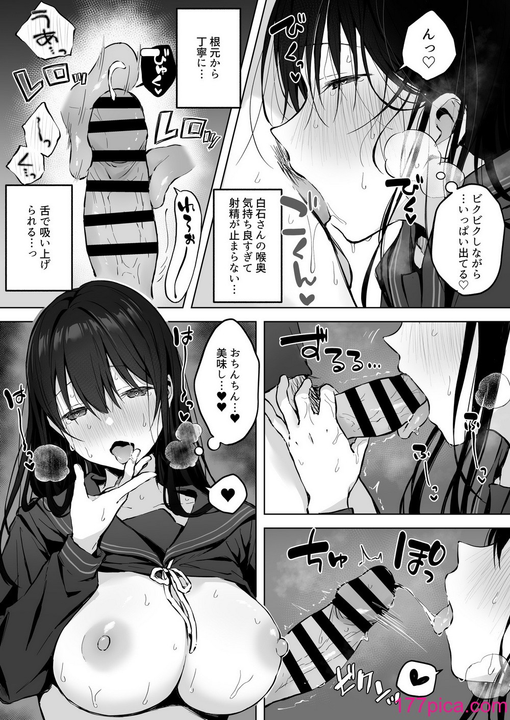 [ロッキー堂 (茜)] どすけべ美少女JKと保健室えっち。 [DL版][66P]-第4章-图片6