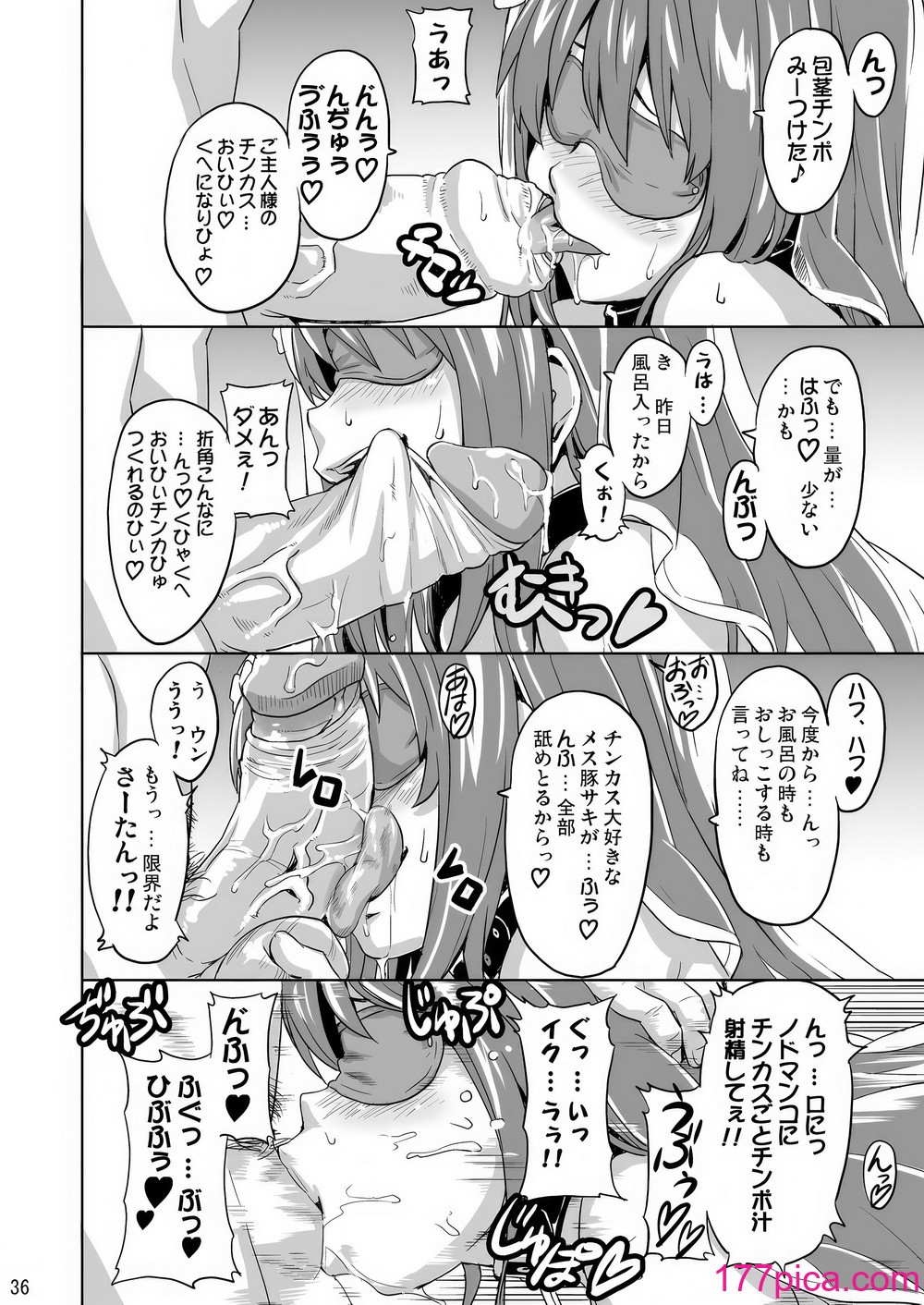 [真珠貝 (武田弘光)] SAKITAMA サキタマ (アルカナハート) [無修正] [DL版][47P]-第4章-图片2