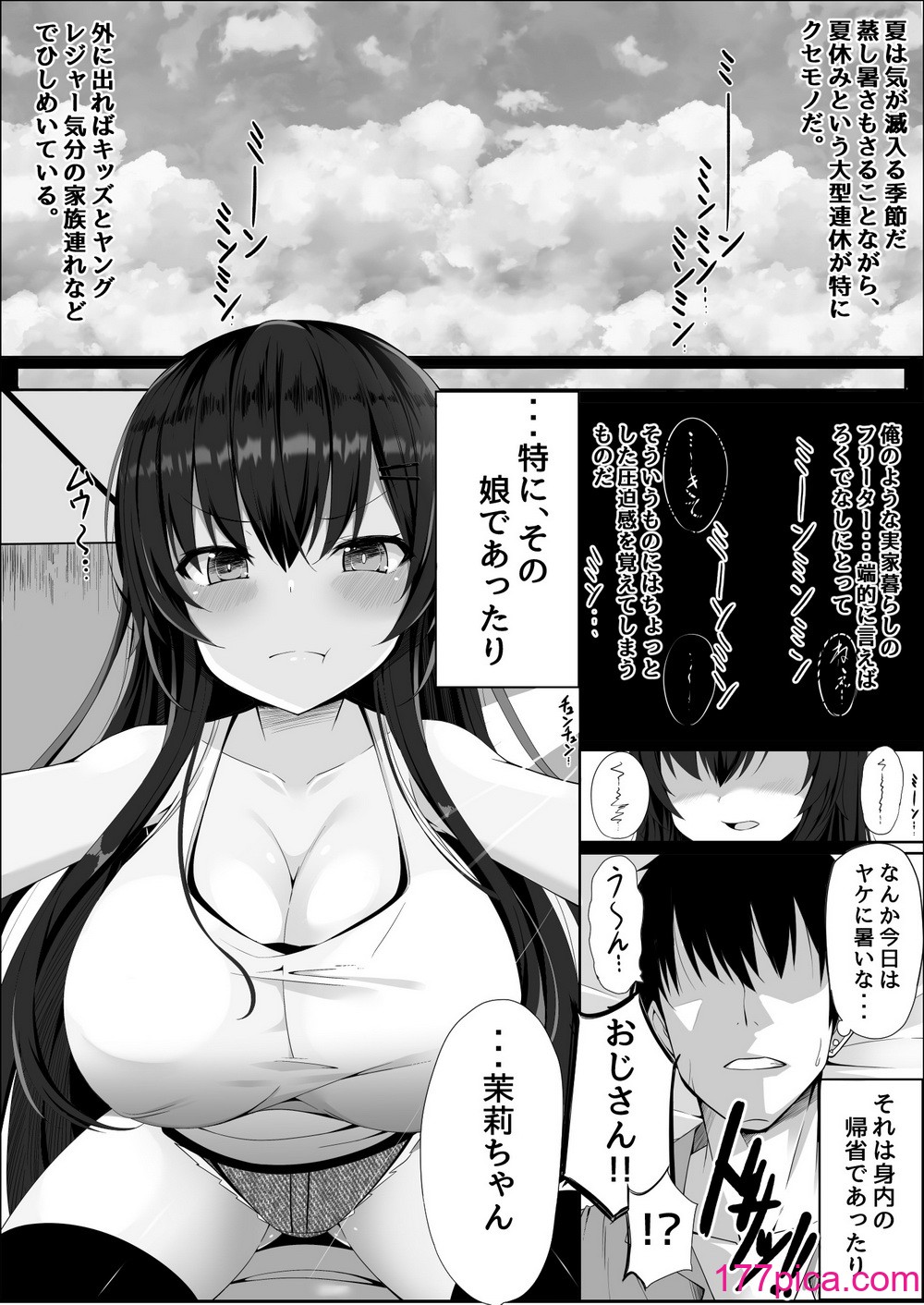 [筆置製作所 (鯖野筆置)] 無知でムチムチな爆乳J○姪と勢いでヤッてしまったらドハマリしてしまったお話[75P]-第1章-图片1