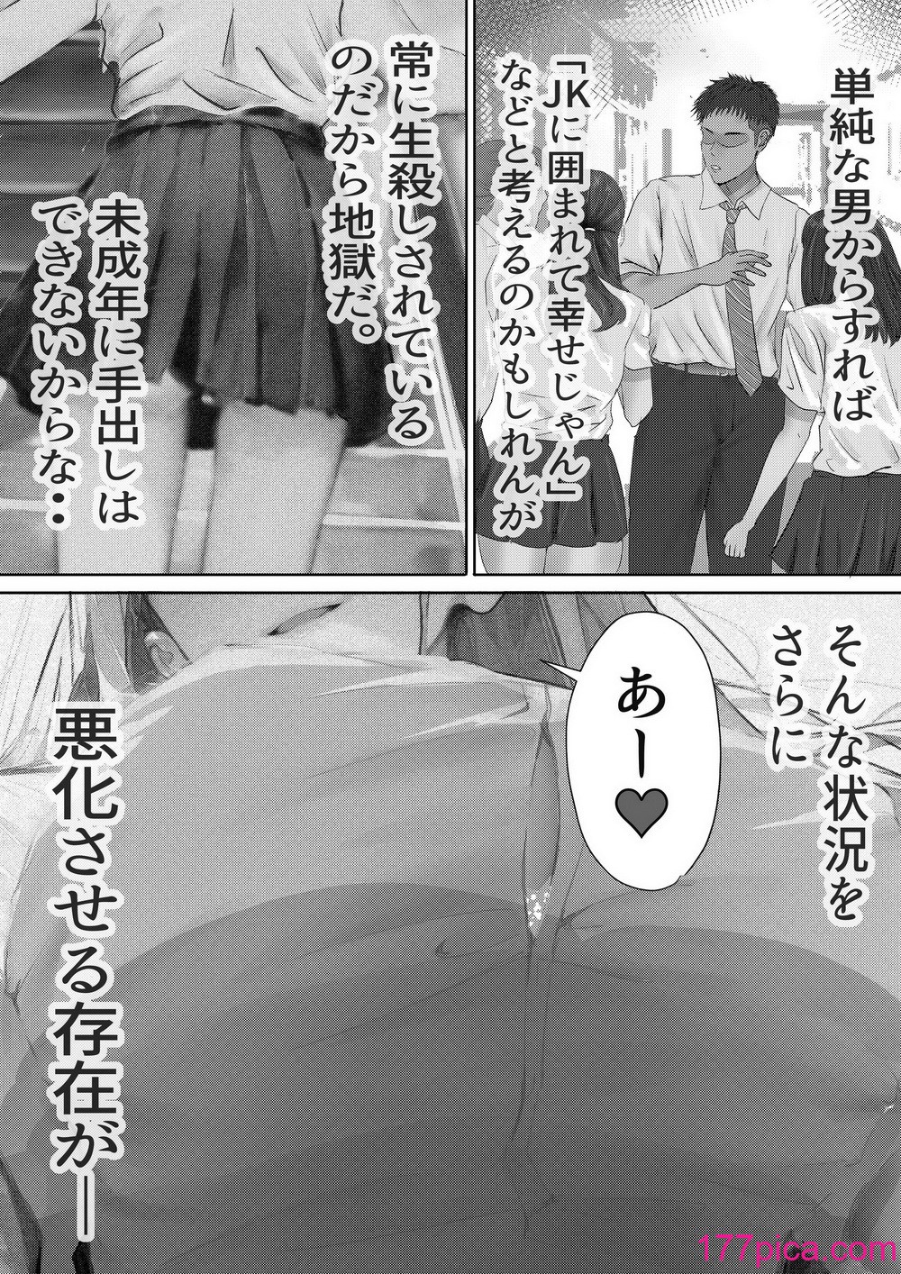 [高嶋堂] 女子校勤務は辛すぎる [DL版][68P]-第1章-图片4