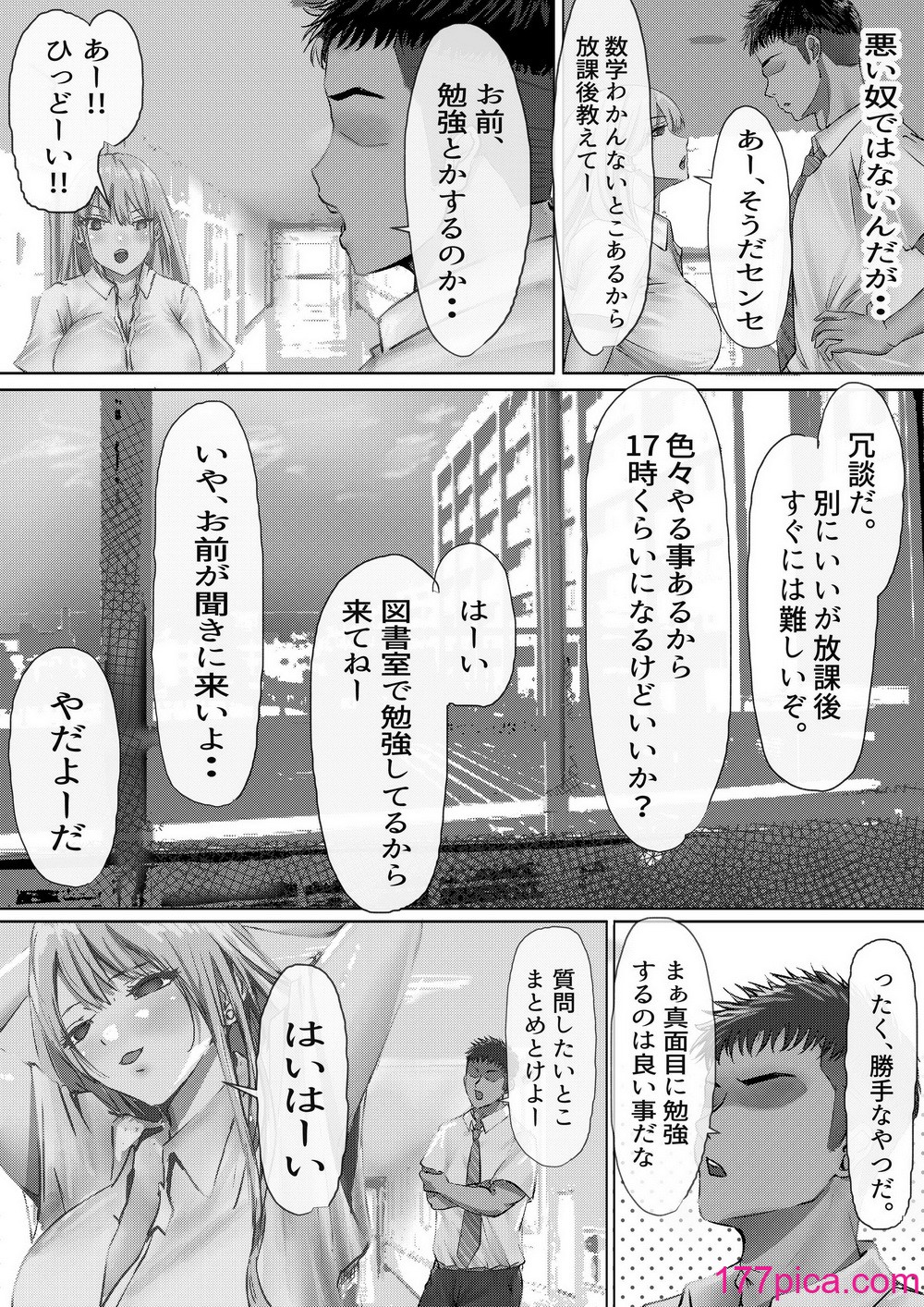 [高嶋堂] 女子校勤務は辛すぎる [DL版][68P]-第1章-图片6