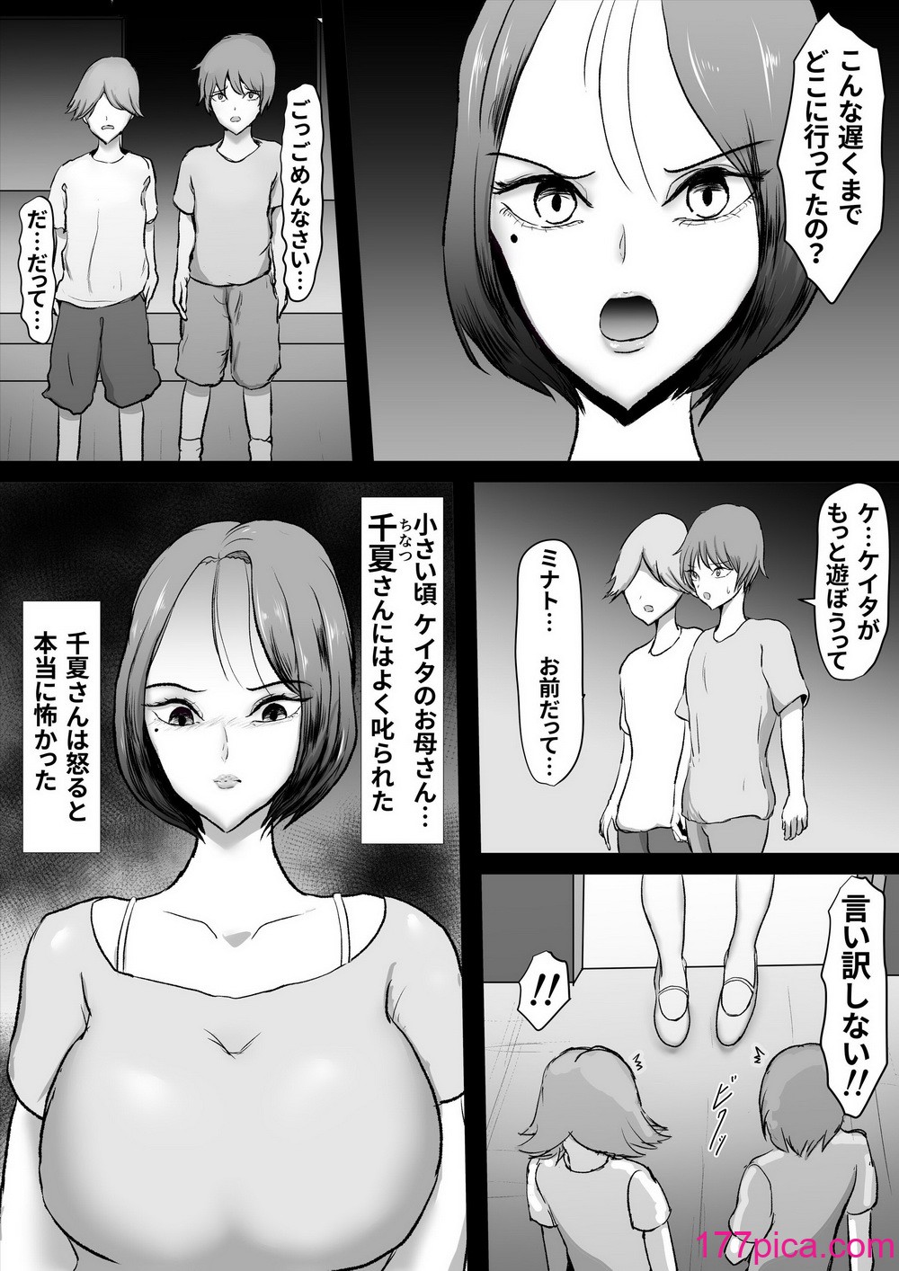 [ひなえろん] ずっと好きだった友達のお母さん[53P]-第1章-图片4