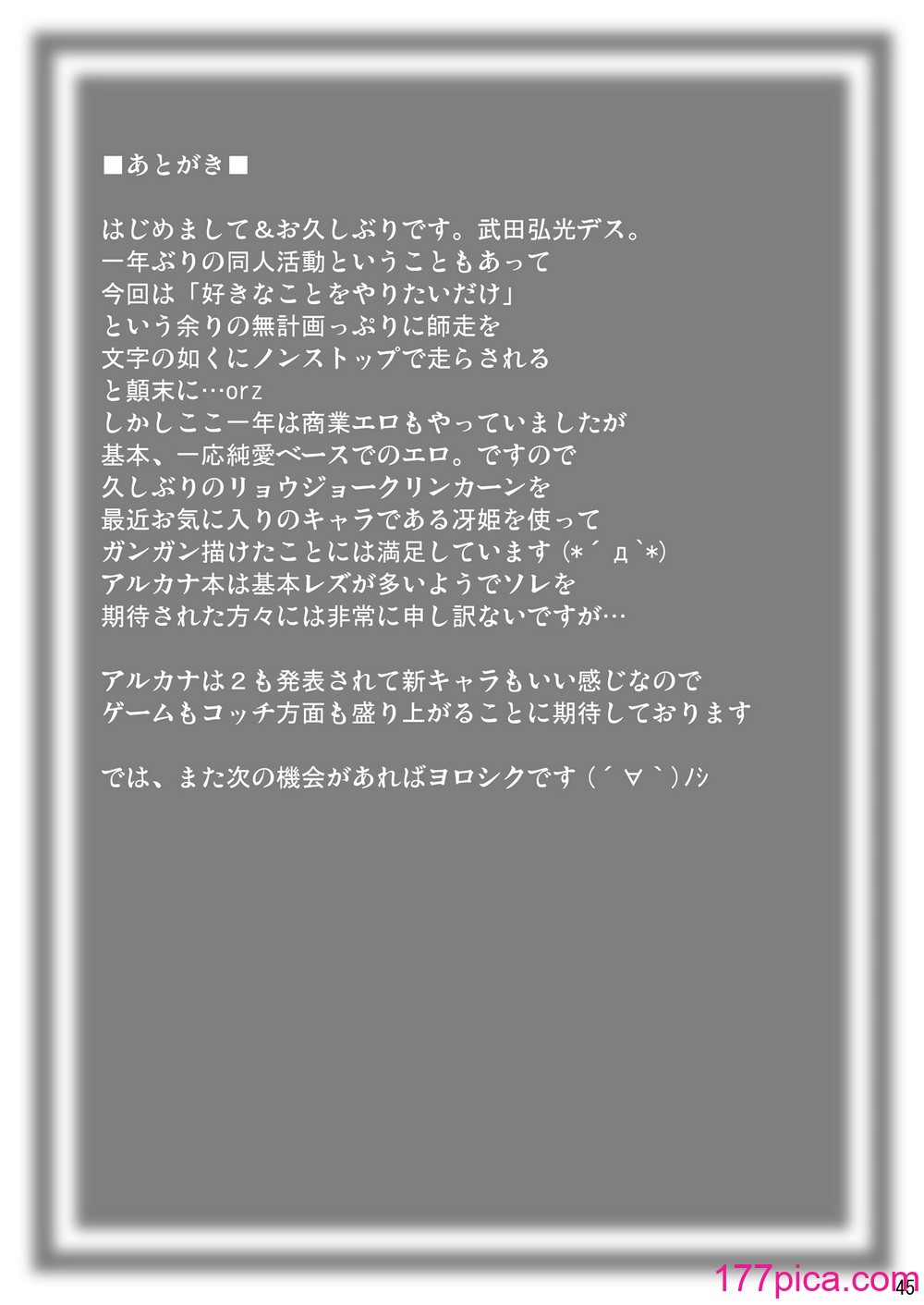 [真珠貝 (武田弘光)] SAKITAMA サキタマ (アルカナハート) [無修正] [DL版][47P]-第4章-图片11