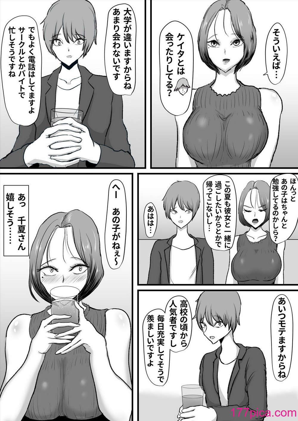 [ひなえろん] ずっと好きだった友達のお母さん[53P]-第1章-图片7