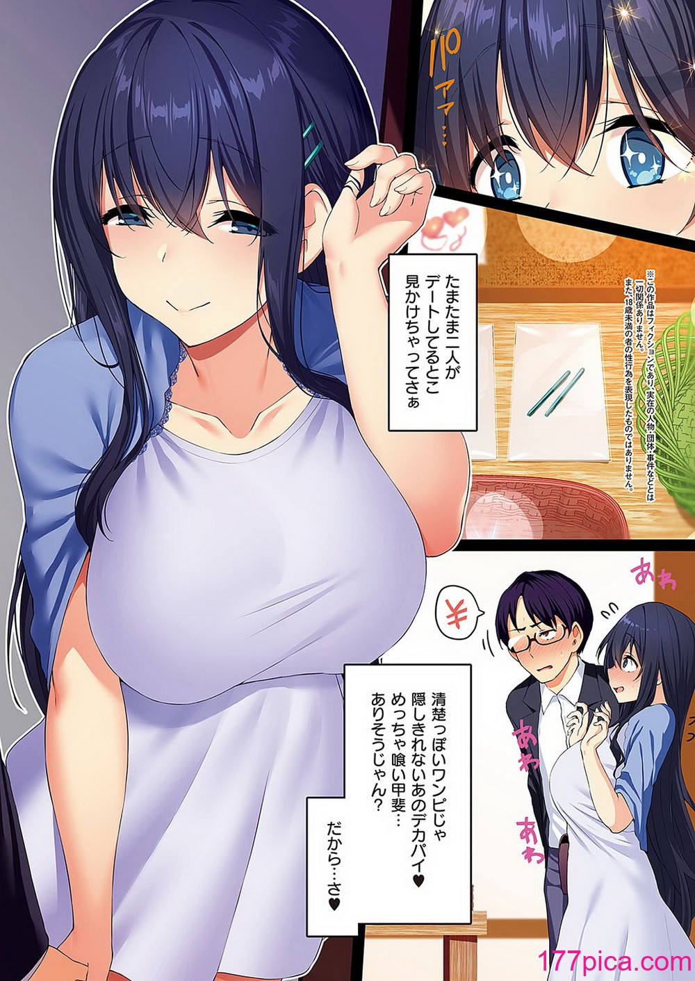 [左藤空気] Corrupted Party ～堕ちた乙女達～ [DL版][369P]-第1章-图片6