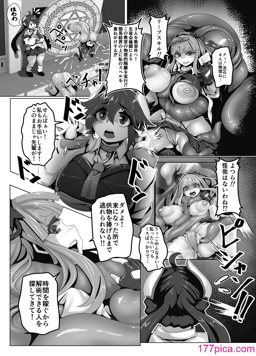 [牛頭畜人会 (ニョサク)] 巫女GALサモナー[44P]-第1章-图片5