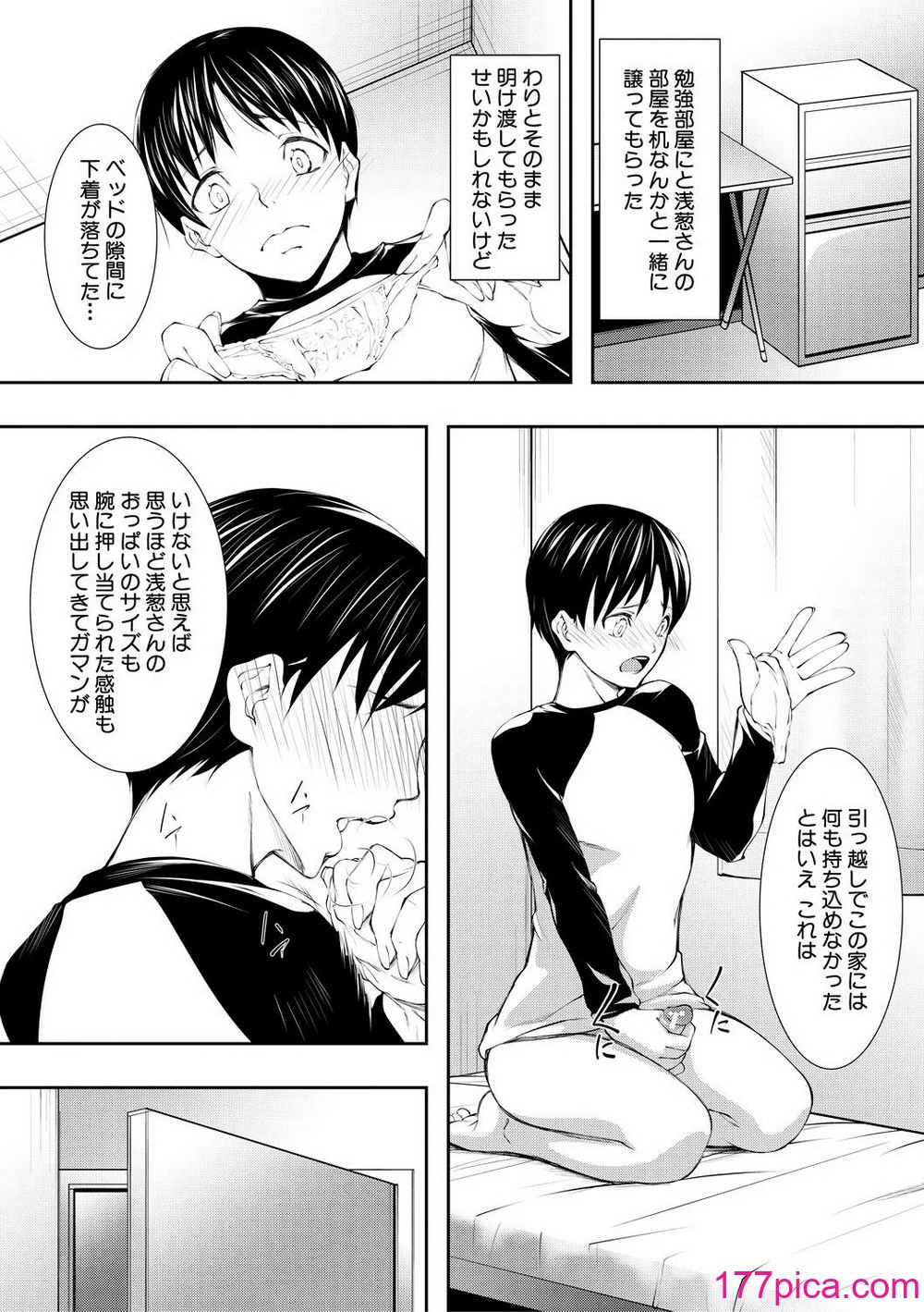 [青妬かげ] 淫乱姉妹生活 [DL版][202P]-第1章-图片6