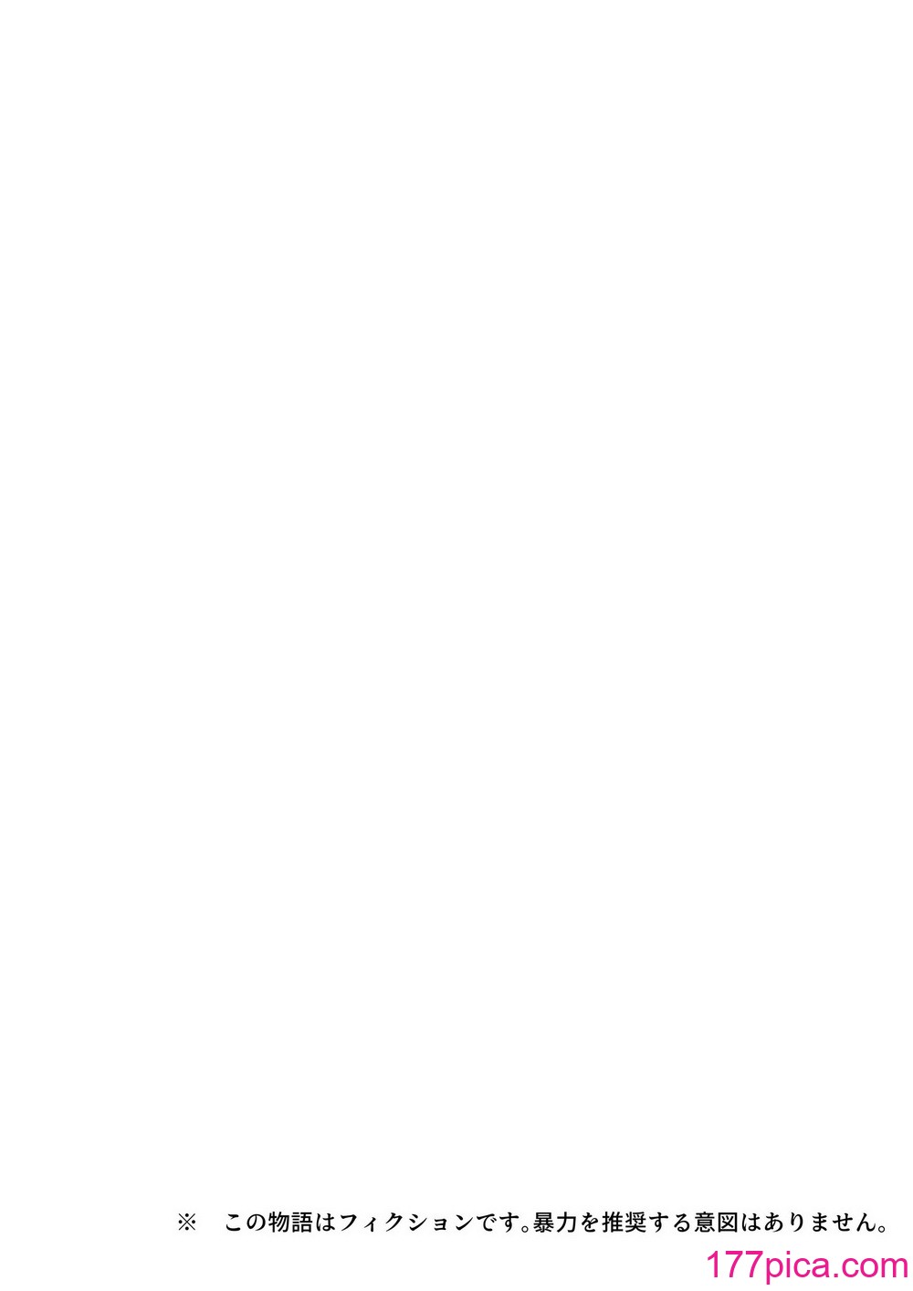 [七原みつる]【前・中・後編の総集編まとめ買いセット】自己肯定感低めのゴスロリ女子が男からいいように使われちゃう話[116P]-第1章-图片3