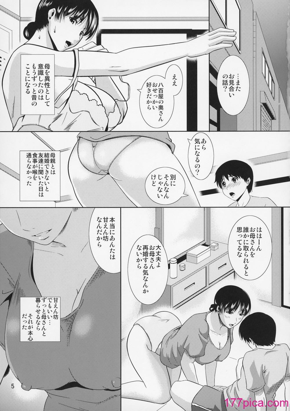 [天愚連 (ナリヲ)] 母穴を掘る12 第1話 【改訂版】[45P]-第1章-图片6