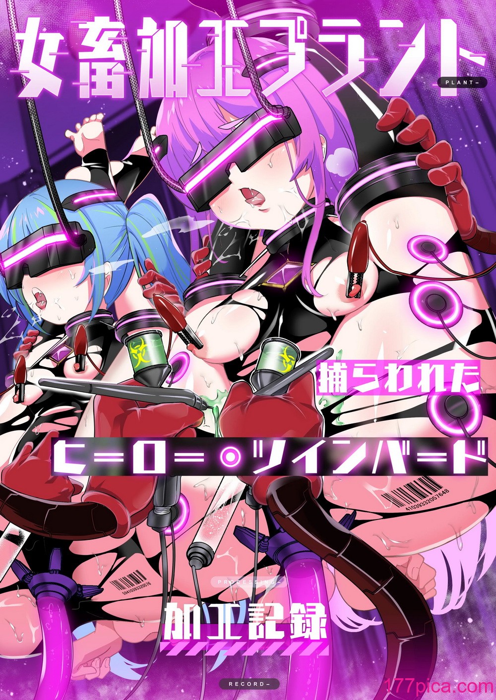 [超健康屋 (健康診断ちゃん)] 女畜加工プラント 捕らわれたヒーロー・ツインバード加工記録 後編 [DL版][44P]