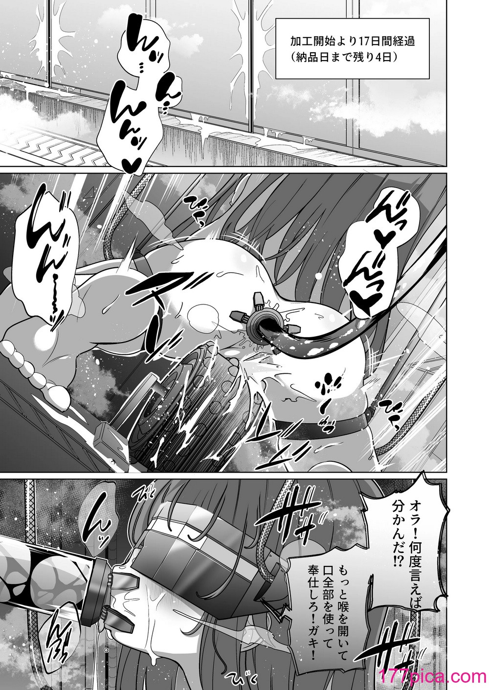 [超健康屋 (健康診断ちゃん)] 女畜加工プラント 捕らわれたヒーロー・ツインバード加工記録 後編 [DL版][44P]-第1章-图片2