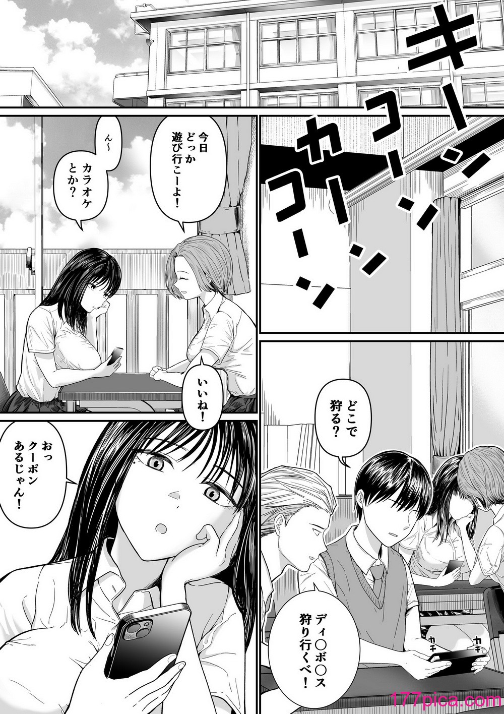 [舞う棒メン] カラオケで100点取ったのに好きな子が目の前で横取りセッ〇スされる話[51P]-第1章-图片2