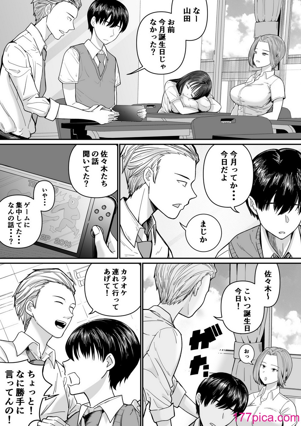 [舞う棒メン] カラオケで100点取ったのに好きな子が目の前で横取りセッ〇スされる話[51P]-第1章-图片5