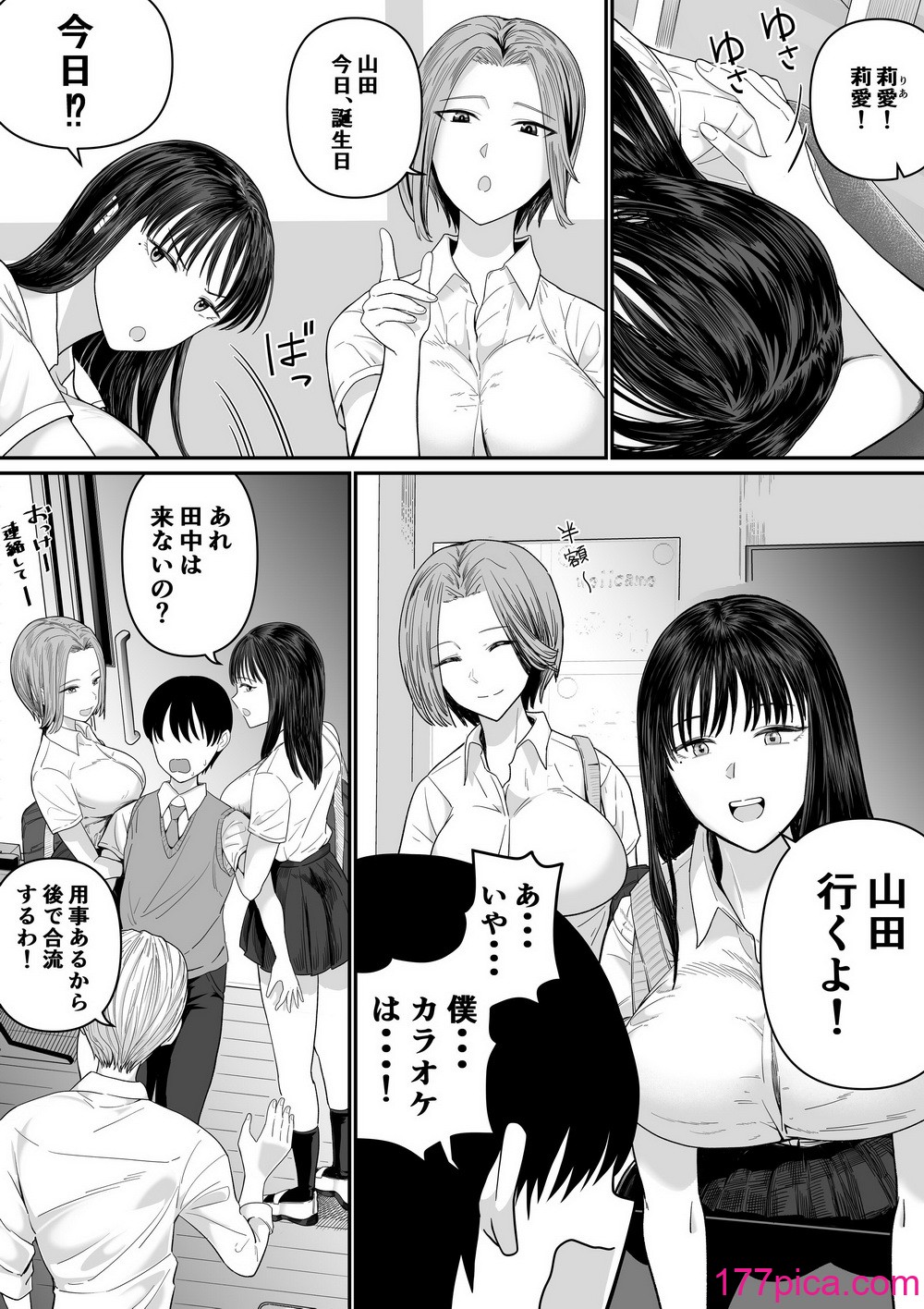 [舞う棒メン] カラオケで100点取ったのに好きな子が目の前で横取りセッ〇スされる話[51P]-第1章-图片6