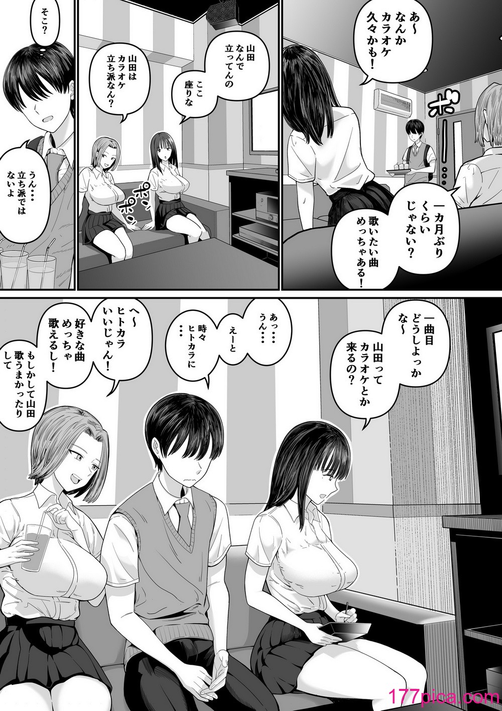 [舞う棒メン] カラオケで100点取ったのに好きな子が目の前で横取りセッ〇スされる話[51P]-第1章-图片8