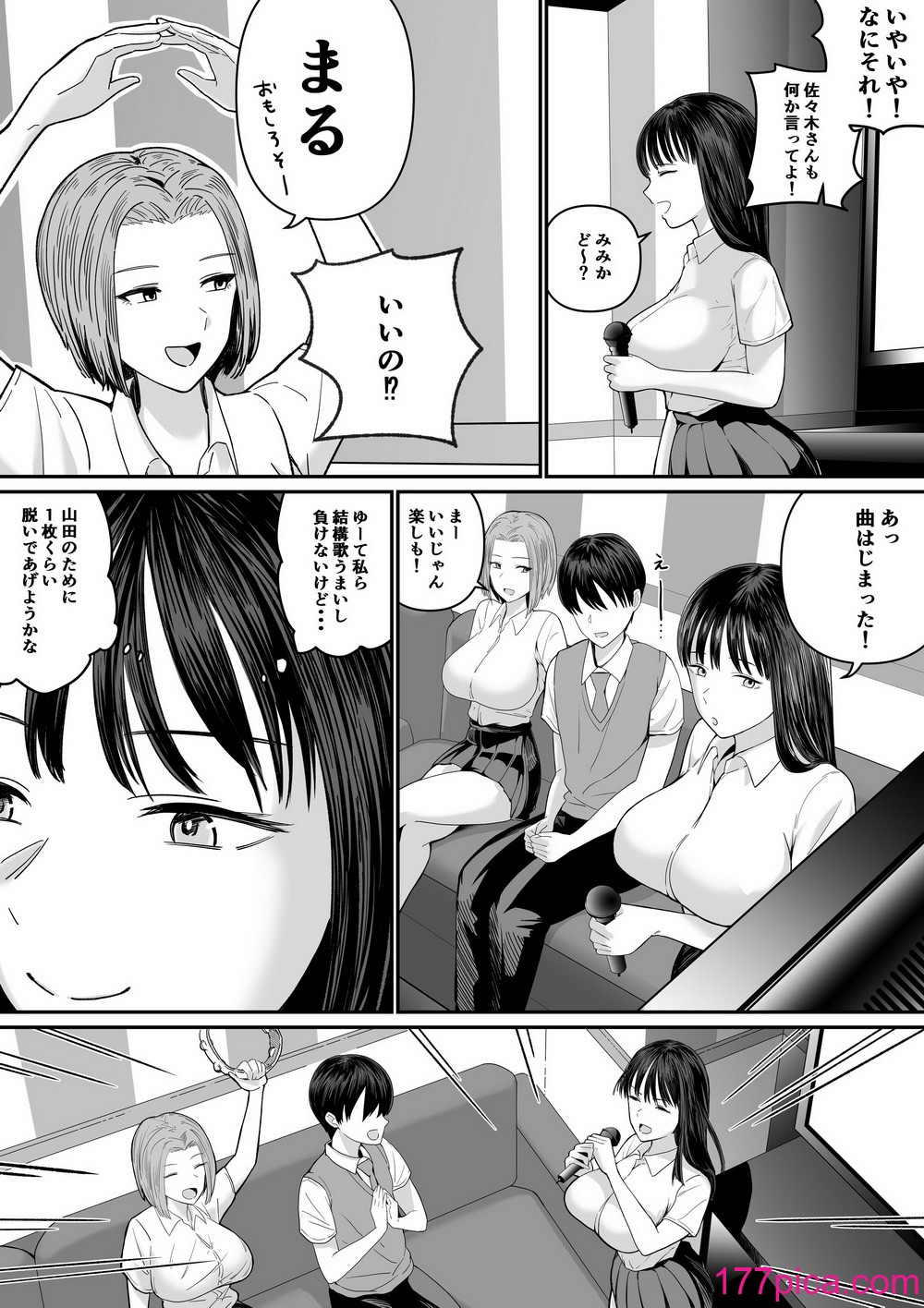 [舞う棒メン] カラオケで100点取ったのに好きな子が目の前で横取りセッ〇スされる話[51P]-第1章-图片10