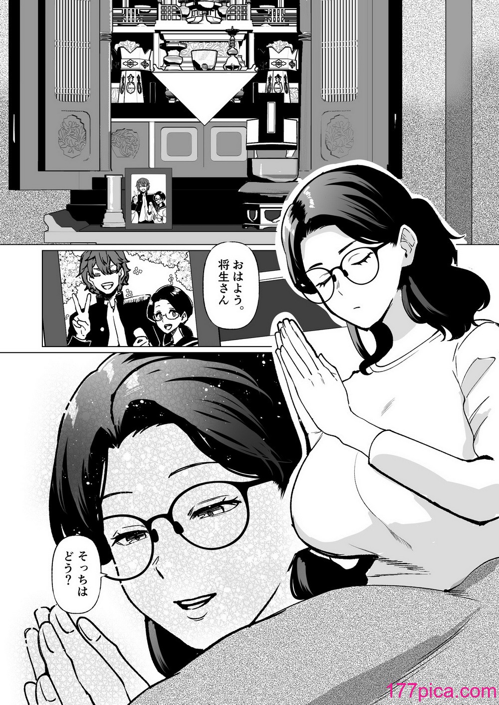 [片野ちか] 記憶のバス停でー息子と堕ちる夜ー(メガネあり)[53P]-第1章-图片1