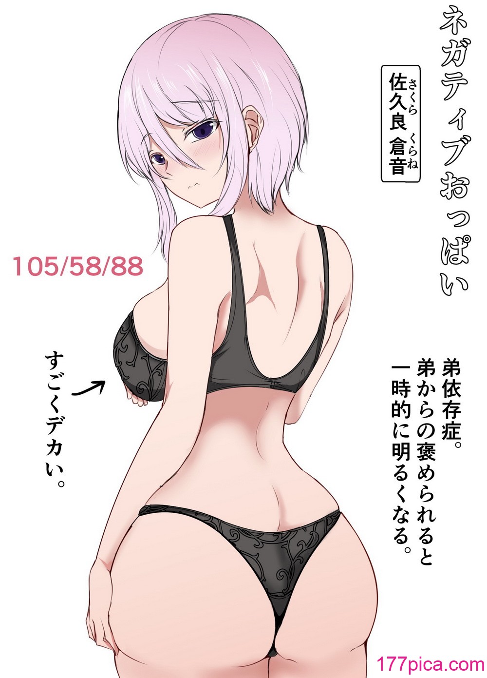 [石ケンピ (イッシー13)]  ネガティブおっぱい、ポジティブおっぱい[56P]-第1章-图片1