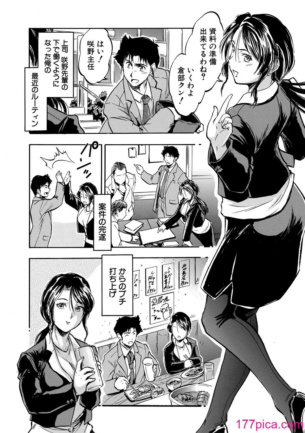 [智沢渚優] 朝まで汁だく母娘丼  [DL版][202P]-第1章-图片4