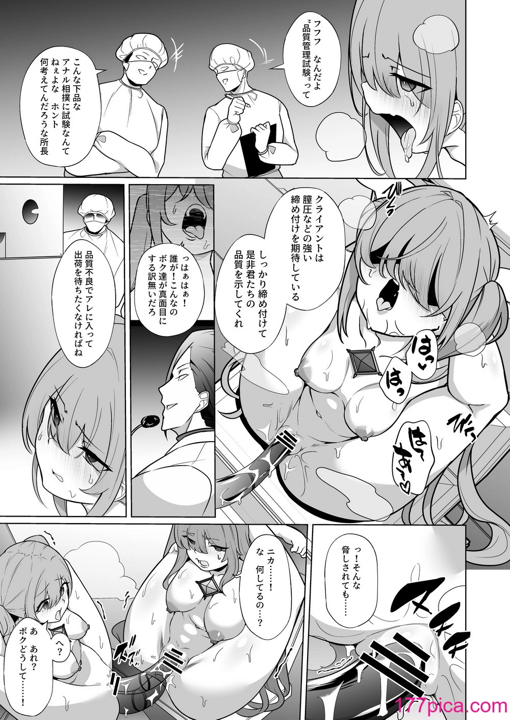[超健康屋 (健康診断ちゃん)] 女畜加工プラント 捕らわれたヒーロー・ツインバード加工記録 後編 [DL版][44P]-第3章-图片2