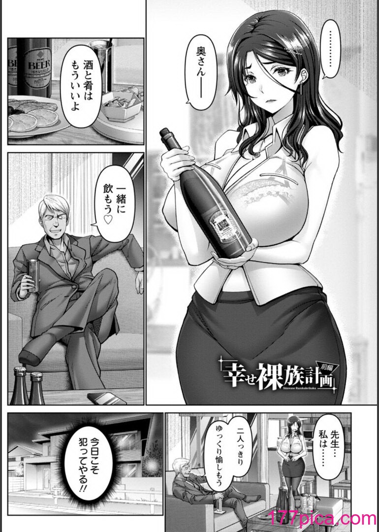 [大林森] 幸せ裸族計画[221P]-第1章-图片10