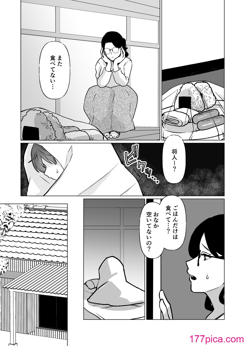 [片野ちか] 記憶のバス停でー息子と堕ちる夜ー(メガネあり)[53P]-第1章-图片4