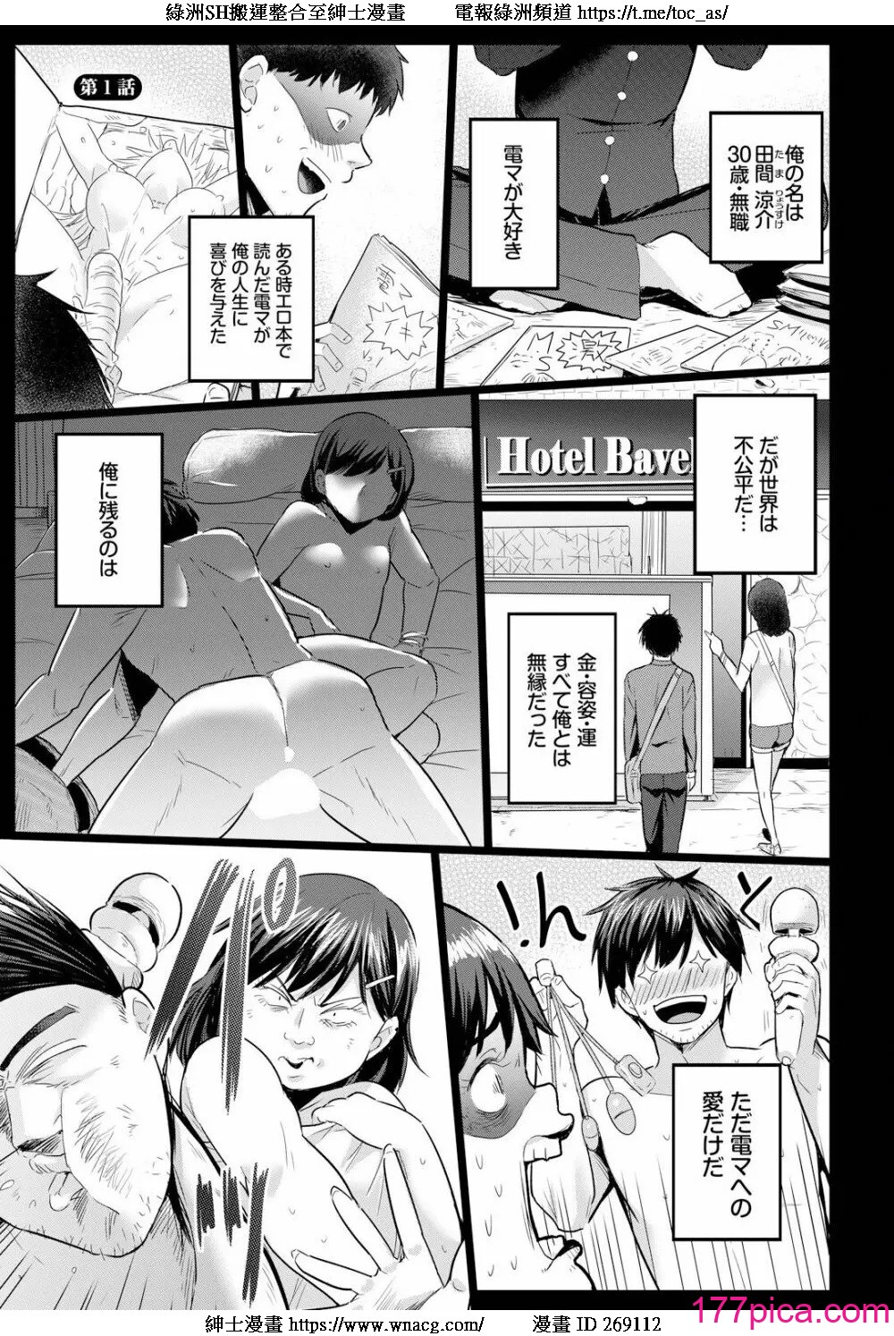 [亀ランッパ火] 電マ一本で異世界ハーレム 1-7[296P]-第1章-图片4